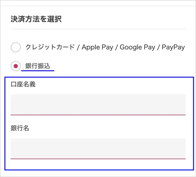 DOPAオリパ支払い方法を徹底解説｜銀行振込