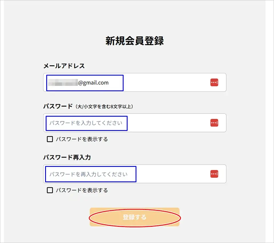 どっかん!トレカ登録方法