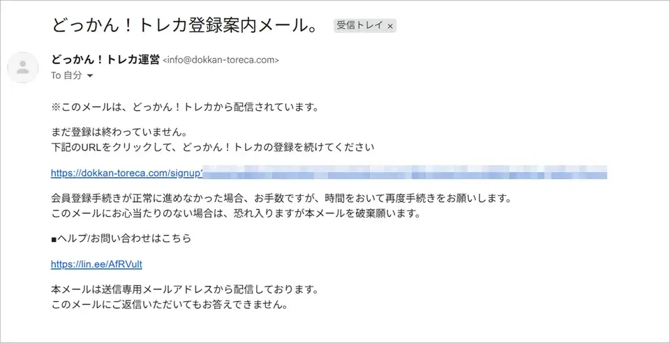 どっかん!トレカ登録方法