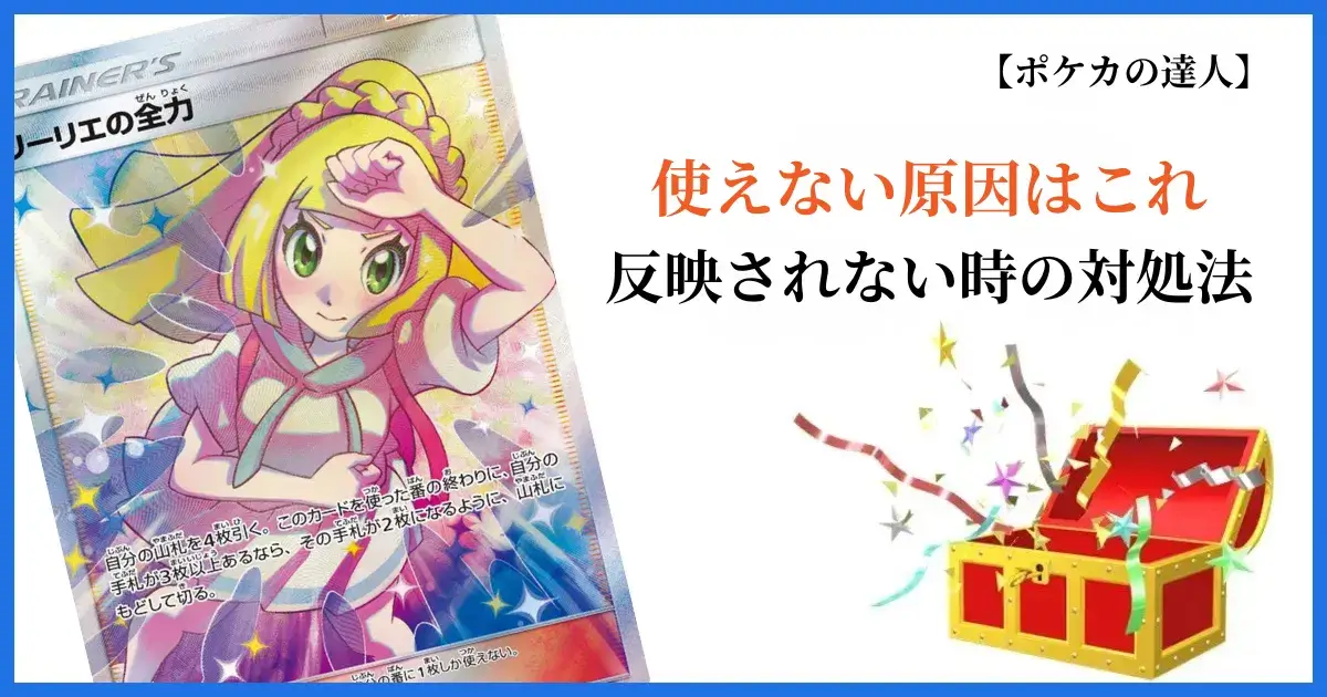 オリくじのクーポンコードが使えない・反映されない原因と対処法