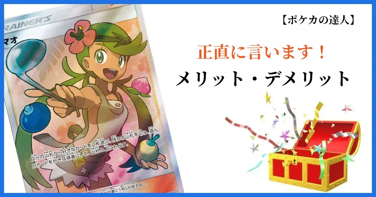 おりパンダのメリット・デメリット