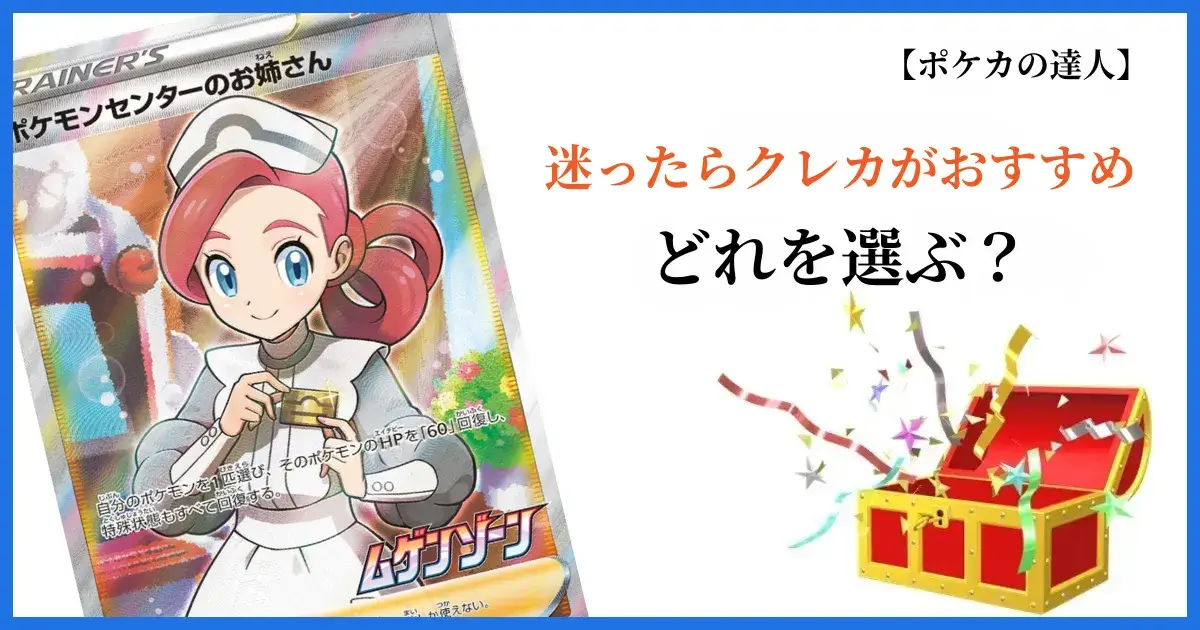 おりパンダの支払い方法の比較と選び方