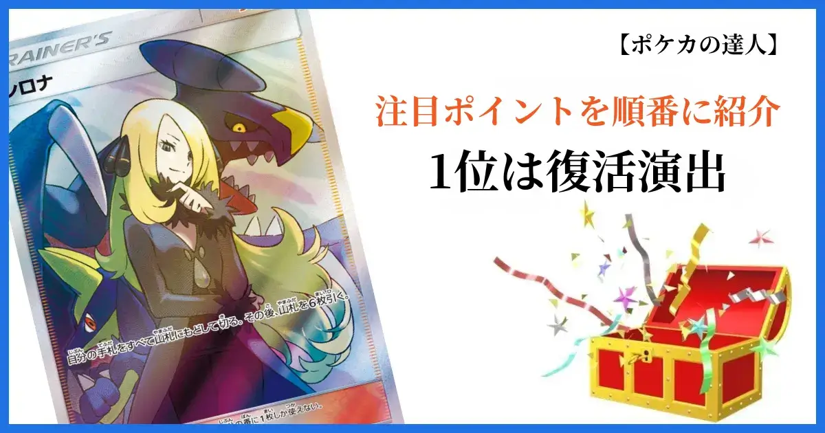 おりパンダの注目演出ランキング