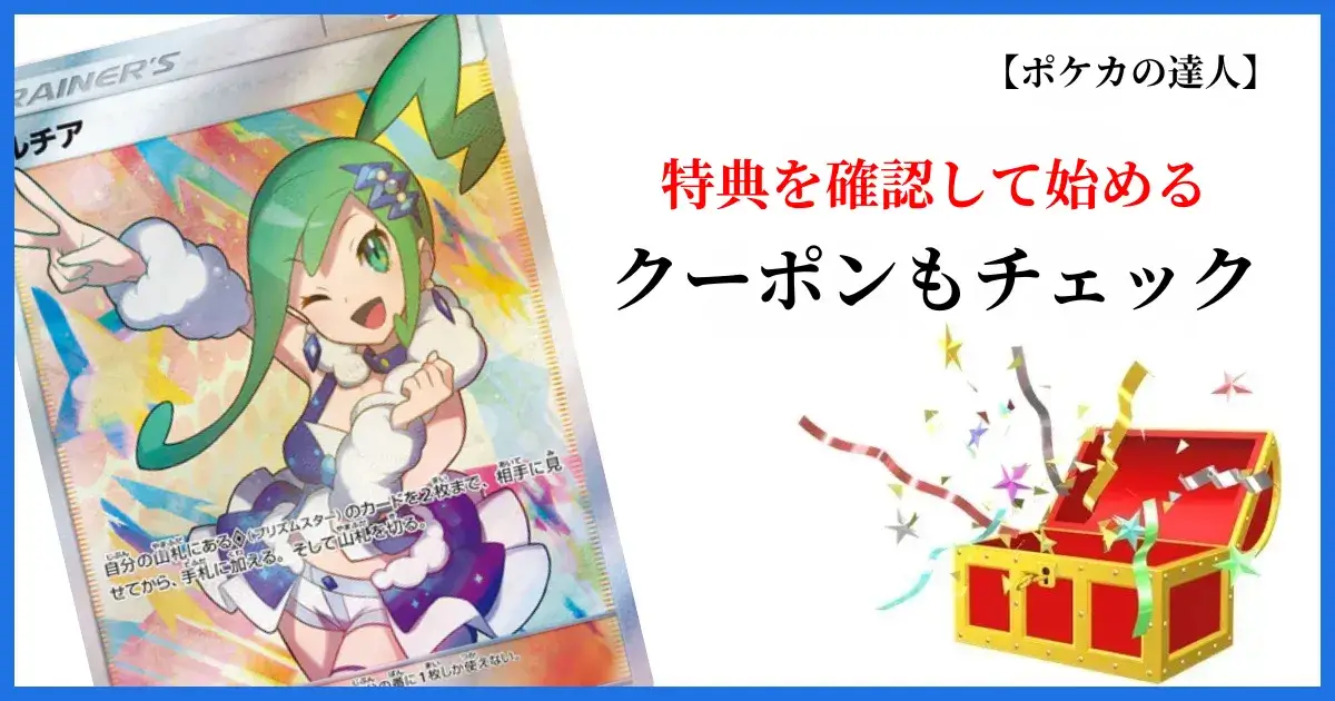 DOPAオリパをお得に始めるためのクーポンや招待コードを案内する画像