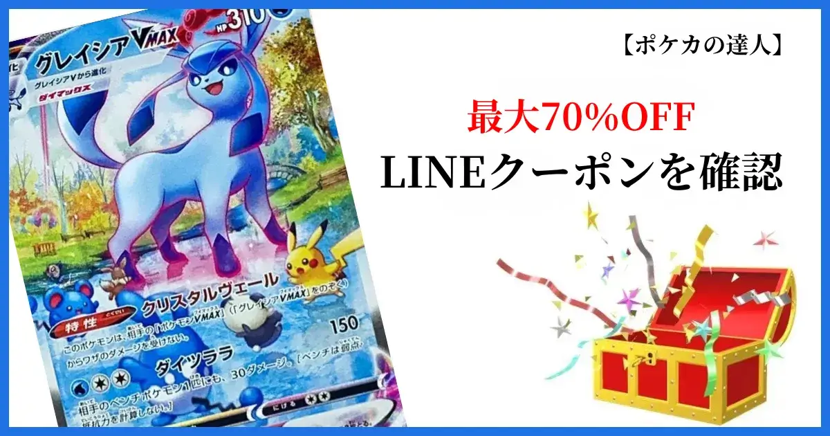 DOPAオリパの公式LINEクーポンと最大70%OFF特典を解説する画像