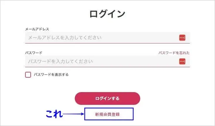 DOPAオリパの新規会員登録を選択する画面
