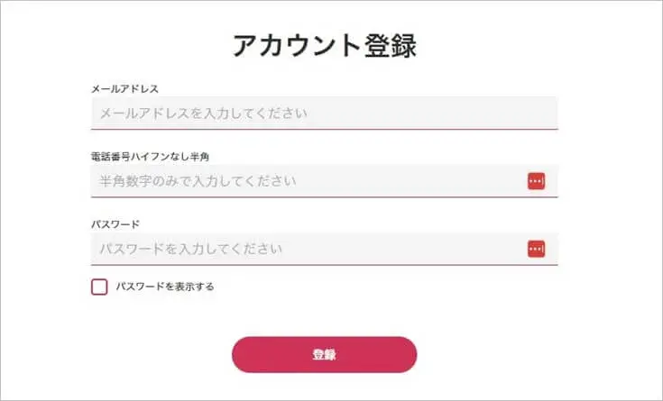 DOPAオリパのアカウント登録情報を入力する画面