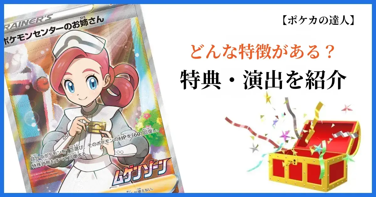 エクストレカの特徴として特典や演出やイベントを紹介