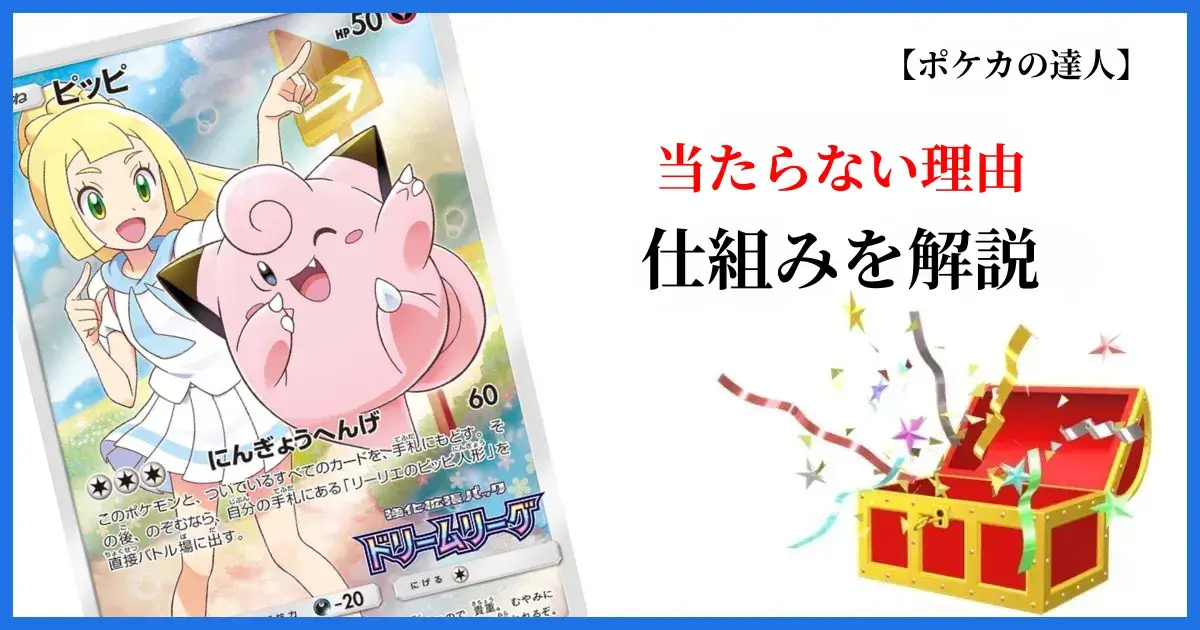 オリくじが当たらないと言われる理由を口コミから検証