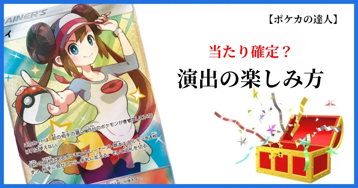 オリくじの演出と当たり確定の関係を解説する画像