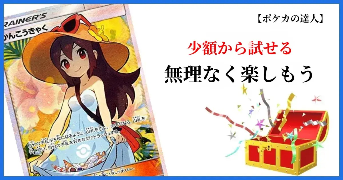 オリくじは少額から試しやすいオンラインオリパ