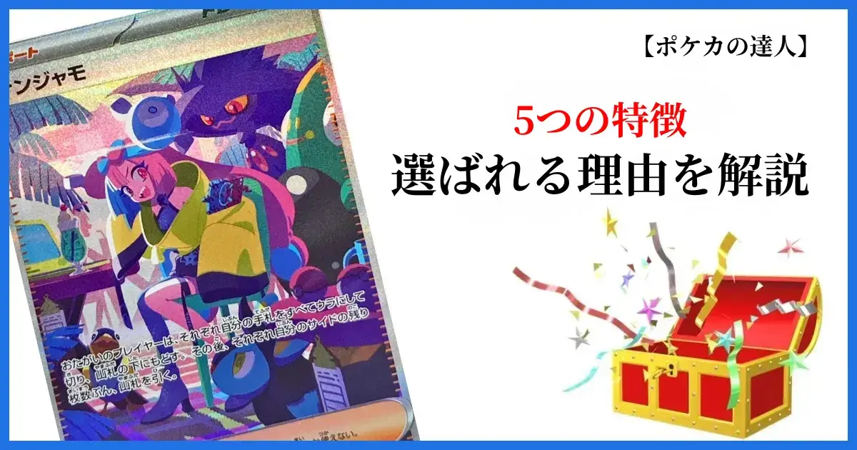 口コミから分かるオリパワンの5つの特徴を解説する画像