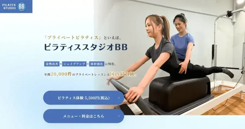 ピラティススタジオB&B